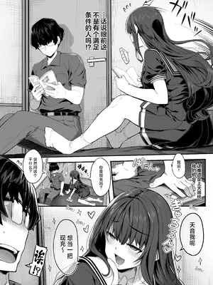 [木鈴亭 (木鈴カケル)] 妖月天音は素顔を隠して恋をする｜妖月天音掩藏着本色谈恋爱 [白杨汉化组] [DL版]_09