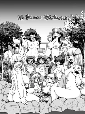 [瀬戸内くらげ] 続・獣人アパート常春荘へようこそ! [DL版]_198
