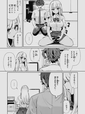 [胃ノ中かわず] ドMギャルの姫川さん 【DLsite限定デジタル特装版】[DL版]_008