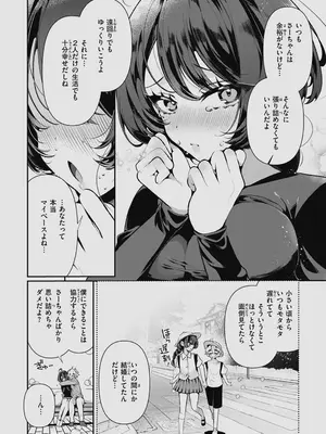 [胃ノ中かわず] ドMギャルの姫川さん 【DLsite限定デジタル特装版】[DL版]_035