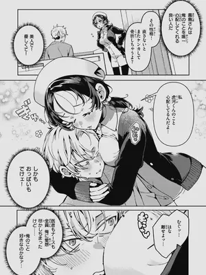 [胃ノ中かわず] ドMギャルの姫川さん 【DLsite限定デジタル特装版】[DL版]_054