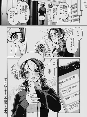 [胃ノ中かわず] ドMギャルの姫川さん 【DLsite限定デジタル特装版】[DL版]_080