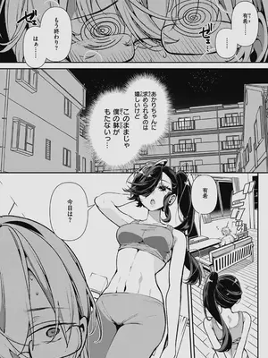 [胃ノ中かわず] ドMギャルの姫川さん 【DLsite限定デジタル特装版】[DL版]_090