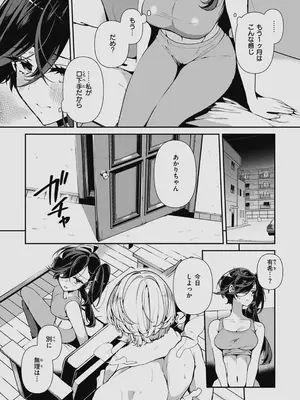[胃ノ中かわず] ドMギャルの姫川さん 【DLsite限定デジタル特装版】[DL版]_094