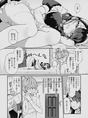 [胃ノ中かわず] ドMギャルの姫川さん 【DLsite限定デジタル特装版】[DL版]_139