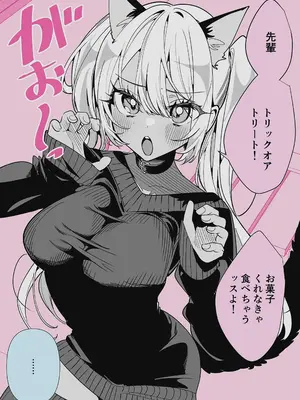 [胃ノ中かわず] ドMギャルの姫川さん 【DLsite限定デジタル特装版】[DL版]_239
