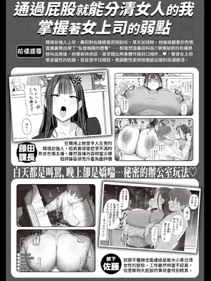 [えこひいき] 尻で女を見分ける俺は女上司の弱みを握る2 (コミックゼロス #127) [DL版] [Amerins漢化]_03