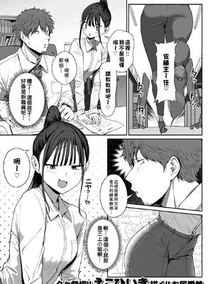 [えこひいき] 尻で女を見分ける俺は女上司の弱みを握る2 (コミックゼロス #127) [DL版] [Amerins漢化]_04