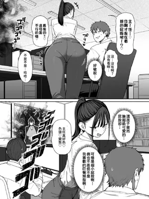 [えこひいき] 尻で女を見分ける俺は女上司の弱みを握る2 (コミックゼロス #127) [DL版] [Amerins漢化]_05