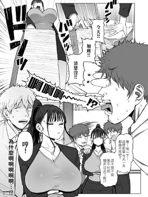 [えこひいき] 尻で女を見分ける俺は女上司の弱みを握る2 (コミックゼロス #127) [DL版] [Amerins漢化]_08