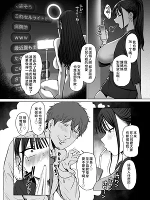 [えこひいき] 尻で女を見分ける俺は女上司の弱みを握る2 (コミックゼロス #127) [DL版] [Amerins漢化]_11