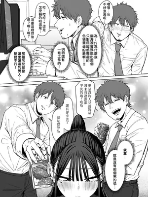 [えこひいき] 尻で女を見分ける俺は女上司の弱みを握る2 (コミックゼロス #127) [DL版] [Amerins漢化]_12