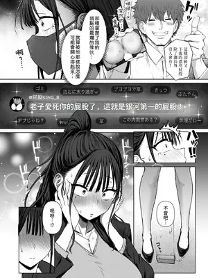 [えこひいき] 尻で女を見分ける俺は女上司の弱みを握る2 (コミックゼロス #127) [DL版] [Amerins漢化]_13
