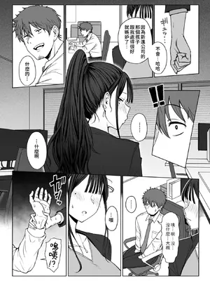 [えこひいき] 尻で女を見分ける俺は女上司の弱みを握る2 (コミックゼロス #127) [DL版] [Amerins漢化]_15