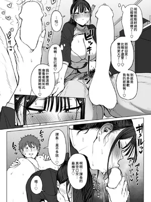 [えこひいき] 尻で女を見分ける俺は女上司の弱みを握る2 (コミックゼロス #127) [DL版] [Amerins漢化]_25