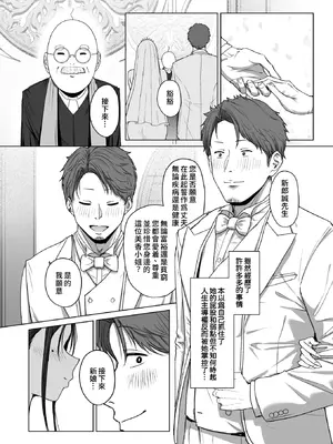 [えこひいき] 尻で女を見分ける俺は女上司の弱みを握る2 (コミックゼロス #127) [DL版] [Amerins漢化]_43
