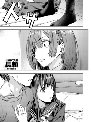 [長頼] バーサス・シスターズ_001