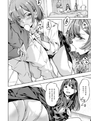 [長頼] バーサス・シスターズ_010