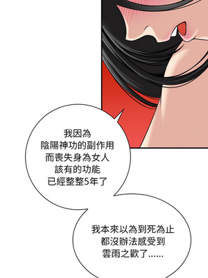 性感的高手們 45-46話_45_3_jjrn