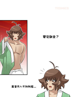 性感的高手們 45-46話_45_8_wijo