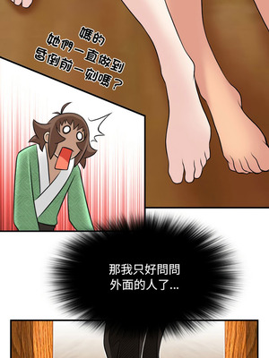 性感的高手們 45-46話_45_9_faap