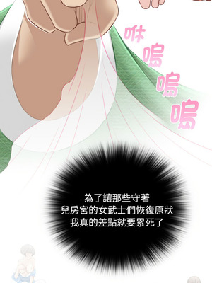 性感的高手們 45-46話_46_1_cftr