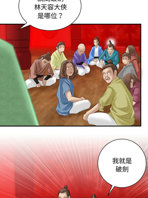性感的高手們 45-46話_46_2_icoy