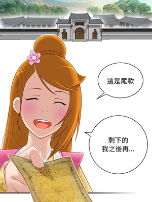性感的高手們 45-46話_46_4_rmml