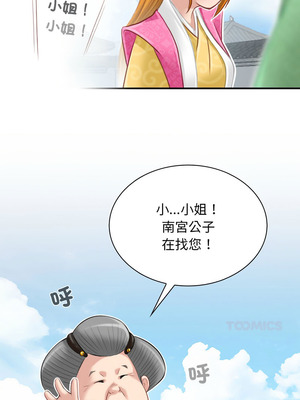 性感的高手們 45-46話_46_5_wcrl