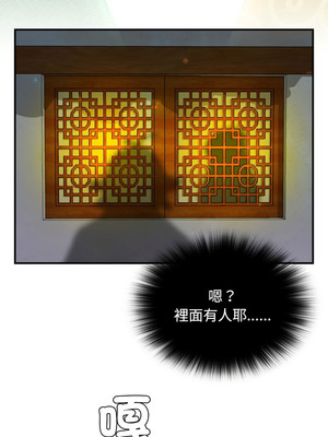 性感的高手們 45-46話_46_6_xect