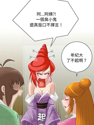 性感的高手們 45-46話_46_7_ktja