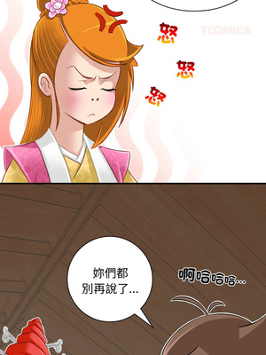 性感的高手們 45-46話_46_8_fkon