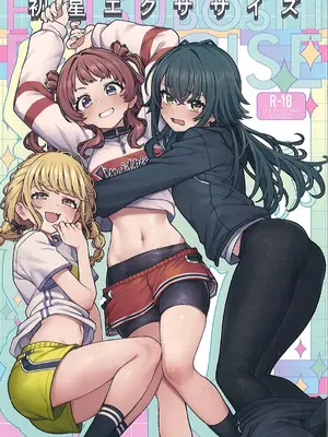 (C106) [OrangeMaru (JP06)] 初星エクササイズ (学園アイドルマスター)