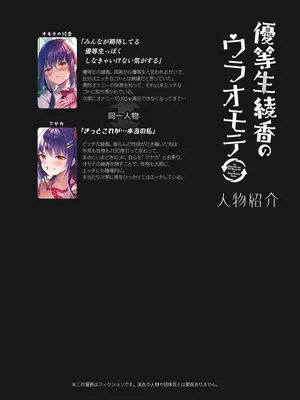[moco chouchou (ひさまくまこ)] JKが押しかけてきた！ヤルしかねえ！！ 〜 真夏の汗だくセックス（ハート）？ 優等生綾香のウラオモテ 〜_03