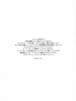 [芹沢室 (芹沢)] 29歳女教師コスプレイヤーのドスケベチャレンジ (アマガミ)_02