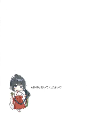 （C106）[KAROMIX (karory)] 清楚ビッチな巫女先輩1.5_12