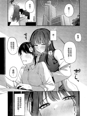 (C106) [いなり工房 (天然いなり)] 錠前サオリの願望 (ブルーアーカイブ)｜锭前纱织的愿望 [欶澜汉化组]_03