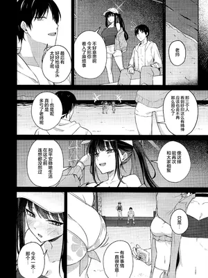 (C106) [いなり工房 (天然いなり)] 錠前サオリの願望 (ブルーアーカイブ)｜锭前纱织的愿望 [欶澜汉化组]_04
