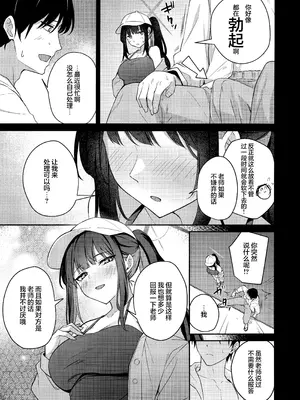 (C106) [いなり工房 (天然いなり)] 錠前サオリの願望 (ブルーアーカイブ)｜锭前纱织的愿望 [欶澜汉化组]_05