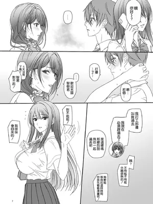 [けもこも屋 (こもりけい)] 彼女の母親と関係を持っています [空気系☆漢化] [DL版]_07