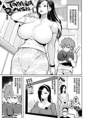 [メメ50] にくひつ + 僕従 ~ぼくじゅう~+まよい筆+筆ならし+筆むすび（無修正）_063