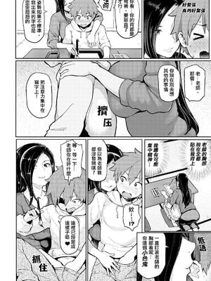 [メメ50] にくひつ + 僕従 ~ぼくじゅう~+まよい筆+筆ならし+筆むすび（無修正）_008