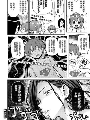 [メメ50] にくひつ + 僕従 ~ぼくじゅう~+まよい筆+筆ならし+筆むすび（無修正）_062