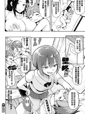 [メメ50] にくひつ + 僕従 ~ぼくじゅう~+まよい筆+筆ならし+筆むすび（無修正）_042