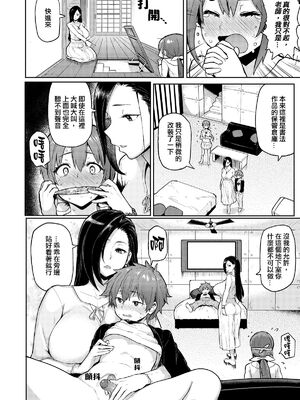 [メメ50] にくひつ + 僕従 ~ぼくじゅう~+まよい筆+筆ならし+筆むすび（無修正）_048