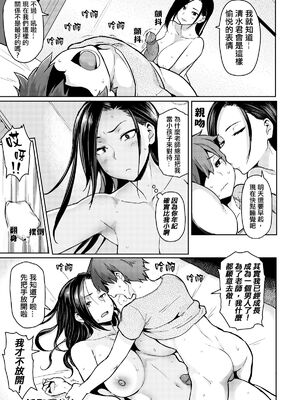 [メメ50] にくひつ + 僕従 ~ぼくじゅう~+まよい筆+筆ならし+筆むすび（無修正）_075