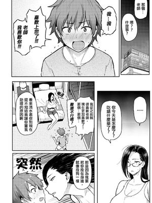 [メメ50] にくひつ + 僕従 ~ぼくじゅう~+まよい筆+筆ならし+筆むすび（無修正）_068