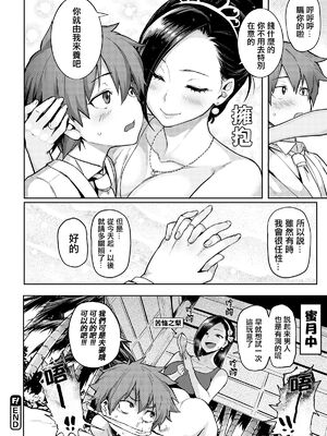 [メメ50] にくひつ + 僕従 ~ぼくじゅう~+まよい筆+筆ならし+筆むすび（無修正）_102