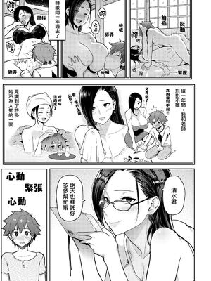 [メメ50] にくひつ + 僕従 ~ぼくじゅう~+まよい筆+筆ならし+筆むすび（無修正）_067