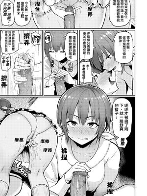 [メメ50] にくひつ + 僕従 ~ぼくじゅう~+まよい筆+筆ならし+筆むすび（無修正）_045